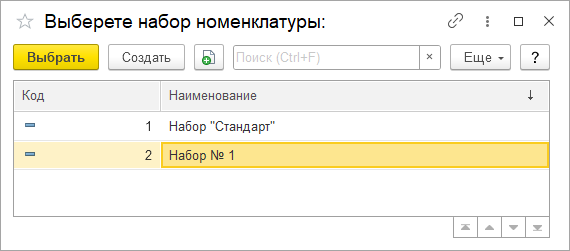 1С Управление ритуальными услугами
